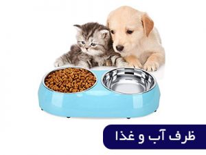 ظرف اب و غذا سگ و گربه